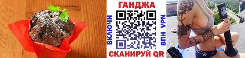 Еда ТГК конопля Костерёво